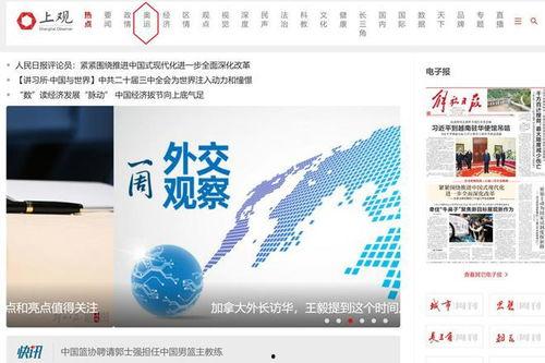 上观新闻 爆料,揭秘事件背后惊人真相